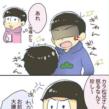 色松らくがきまんが