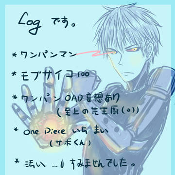 LOG
