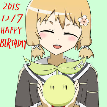 樹ちゃん誕生日おめでとう！