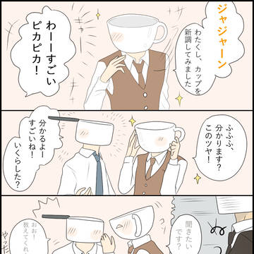 【異形頭】食品開発会社にお勤めの