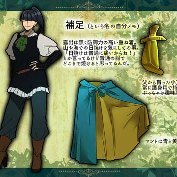 【海陸】補足