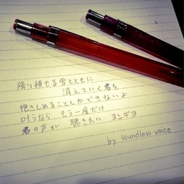 soundless voice
