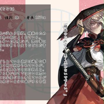 【たぬきつ】七緒【きつね】