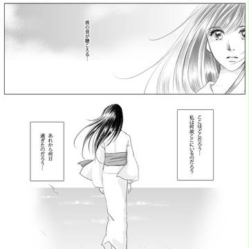 伝説の最期編 剣心と薫殿再会漫画