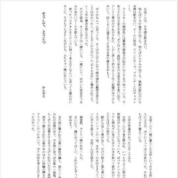 飲酒石御アンソロジー【サンプル】