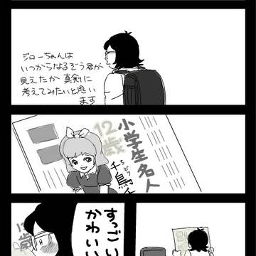 もんじやまんが（その１）