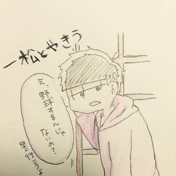 おそ松さん 診断メーカーのやつ