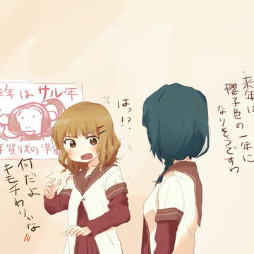 えと