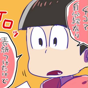 どこまで本気かわからない長男