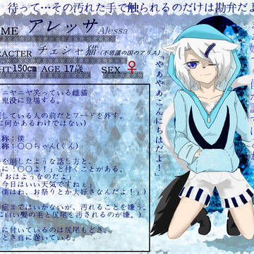 【あなおと2】 アレッサ 【キャラシ】
