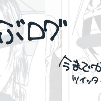 とうらぶログ