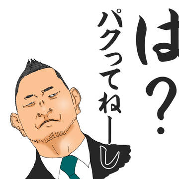 パクってません。