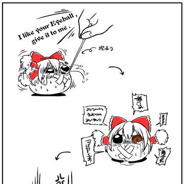我喜欢你的眼球，给我。[私はあなたの瞳が好き、それを私に。]