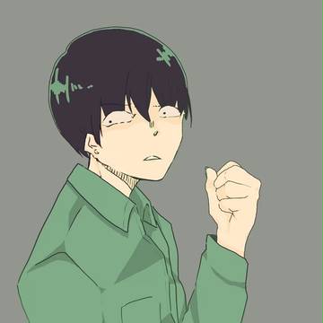 お粗末！