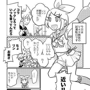 鏡音V4Xを試運転する話