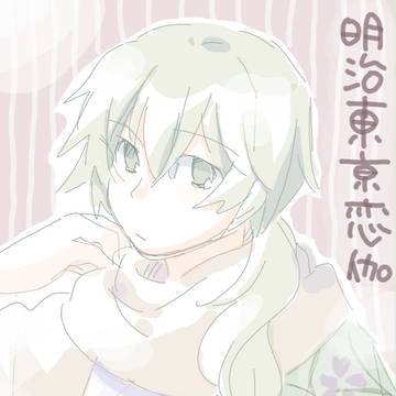 春草さん