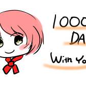1000日目！