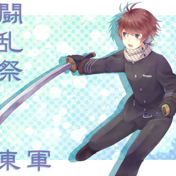 【冬闘乱2015】水瀬 慎也【東軍】