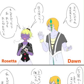 【宇宙機擬人化】DawnとRosettaがだべるだけ