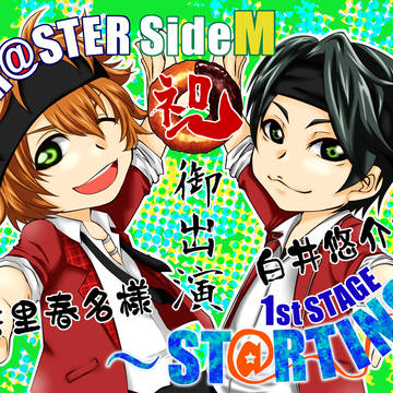 ST@RTING LINE!
