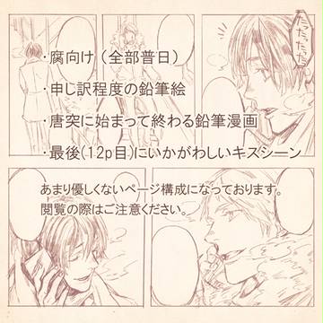 【APH/腐】ギル菊いろいろ