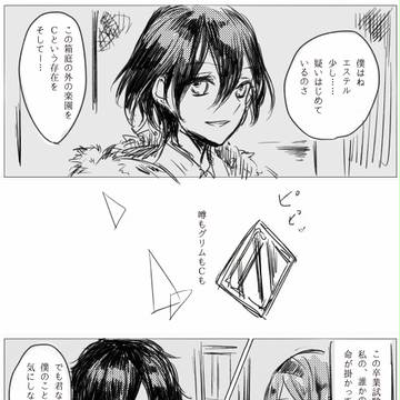 【=C】 わたしのいきたいところ【卒業試験】