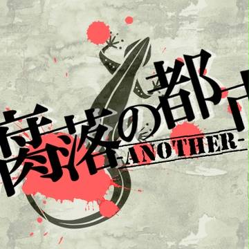【♭A】銃弾【交流】