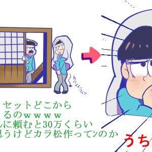 ９話Aﾊﾟｰﾄ絵とらくがき