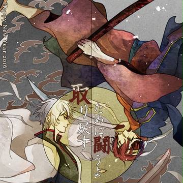 将軍暗殺篇