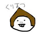 栗松鉄平