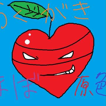 亀落書き詰め