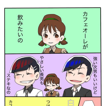 カフェオーレ