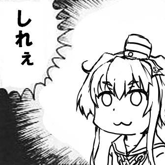 しれぇ