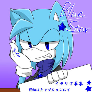 イラリク募集(締切)