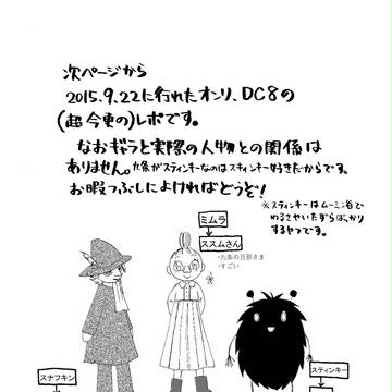9/22のオンリレポ