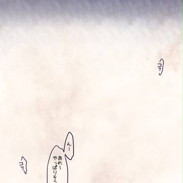 【♭A】冷たい人【交流】