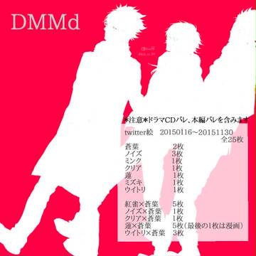 らくがきまとめ１
