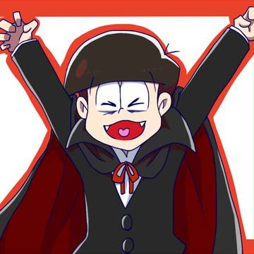 おそ松