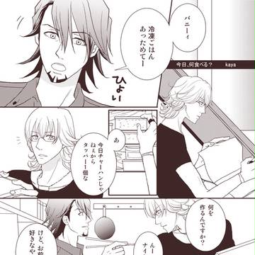 【兎虎・腐】ヒーロー何食べた?(残りものドリア編)【寄稿再録】