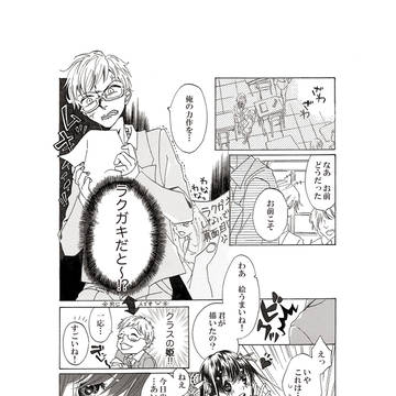 ギャラリー宣伝まんが・ゼミ編