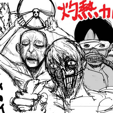 灼熱カバディ