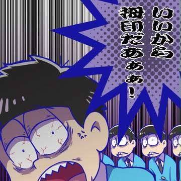 いいから拇印だあぁぁ!