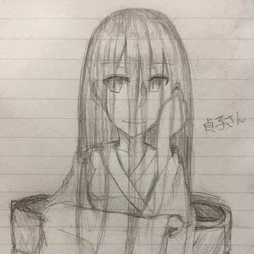 暇な貞子さん