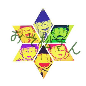 おそ松さんまとめ