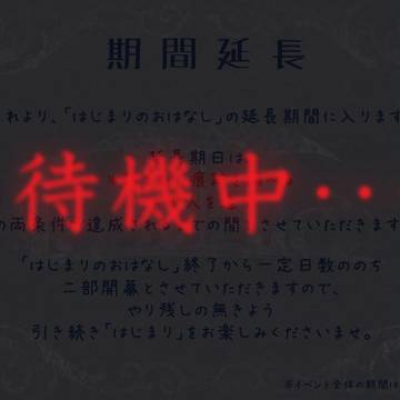 【絵師でじもん化】期間延長のお知らせ【LT】