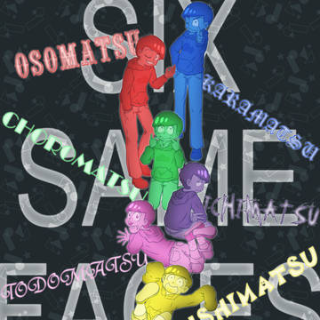 【おそ松さん】SIX SAME FACES