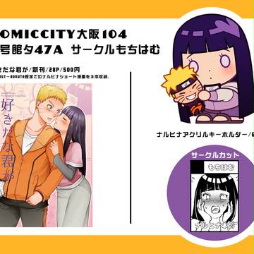 おしながき+新刊サンプル