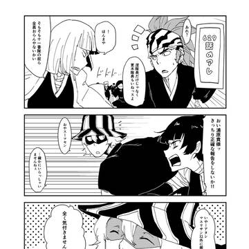 【浦マユ】69巻629話より