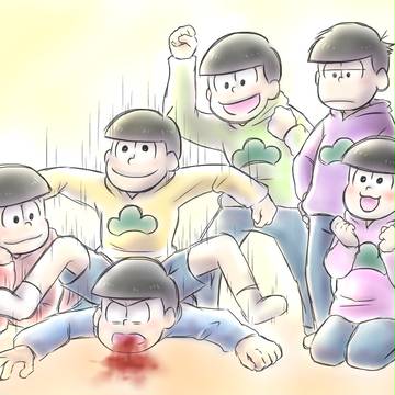 ほのぼの松野兄弟