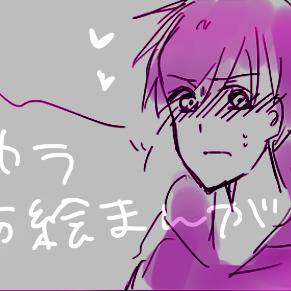 【一カラ】自分絵松漫画+α